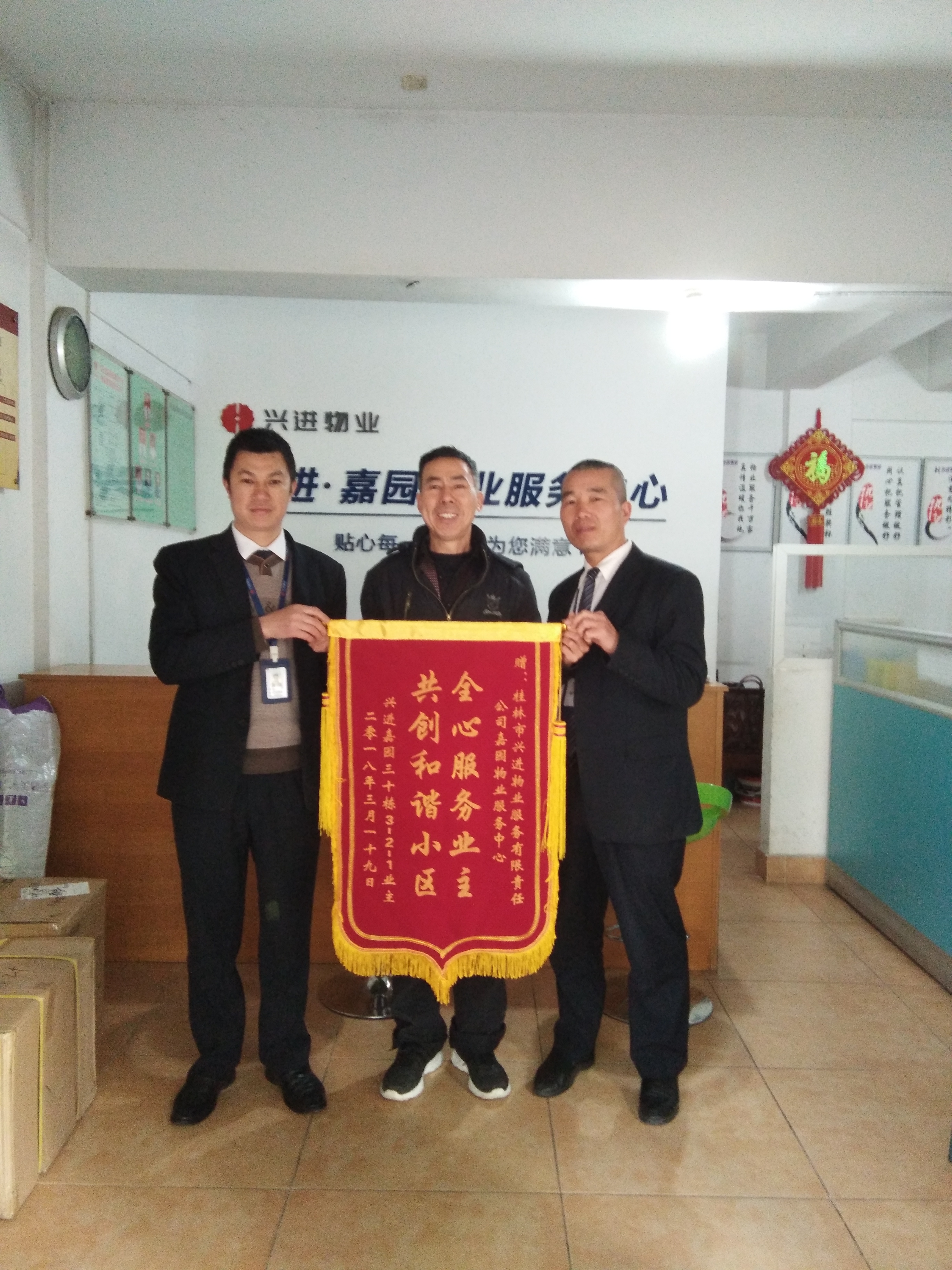 錦旗.jpg 錦旗.jpg