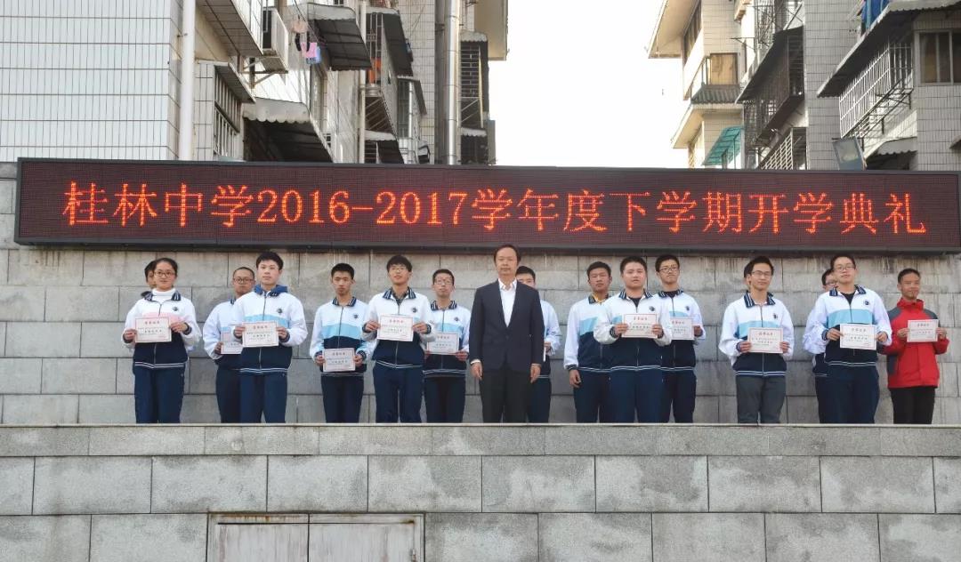 興進(jìn)集團(tuán)董事長羅欣先生與桂林中學(xué)學(xué)子合影