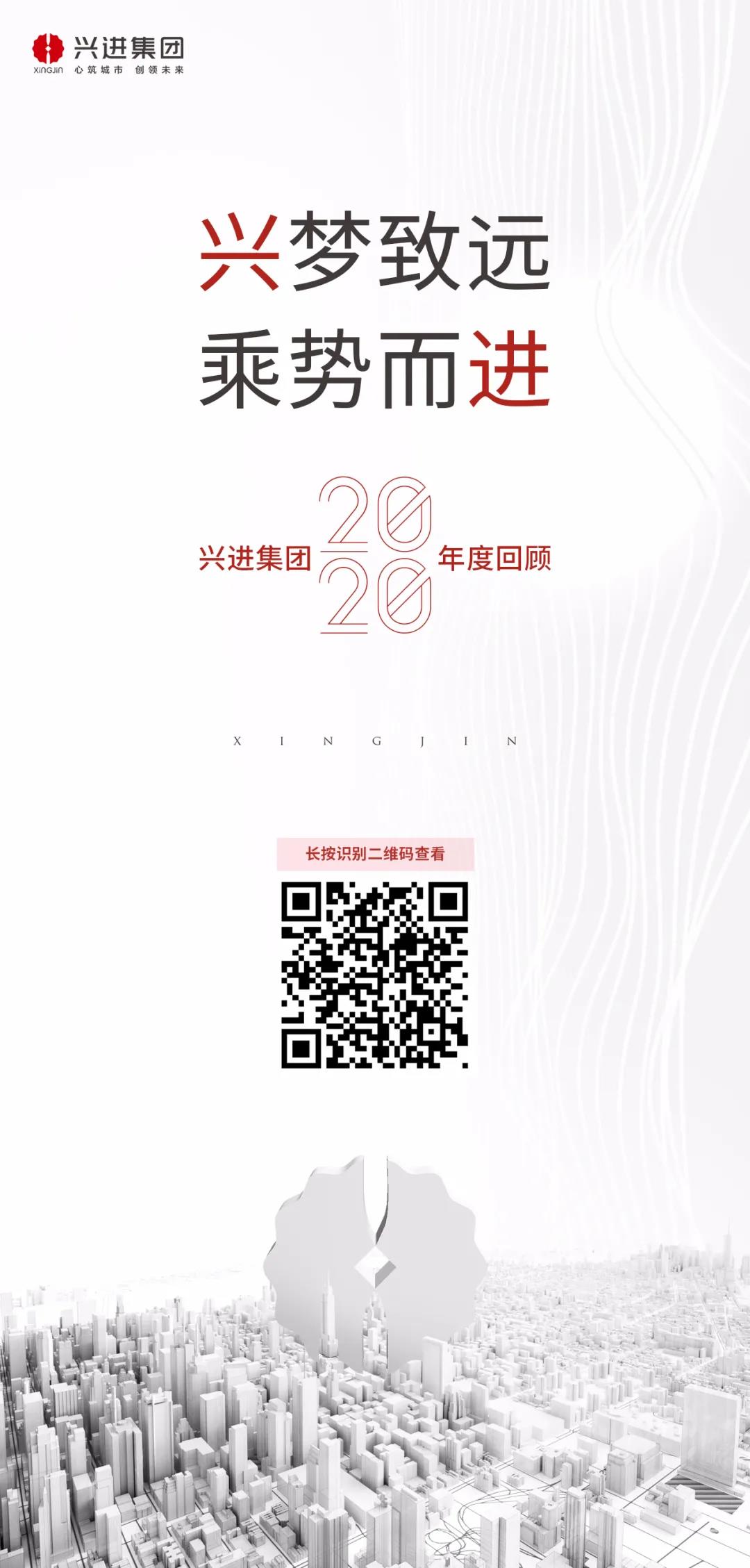 2020年挑戰(zhàn)與機遇、感動與奇跡并存的一年.jpg